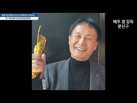 2025충무로 영화인 추모다큐